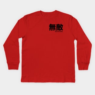 Invincible Japanese kanji writing Kids Long Sleeve T-Shirt